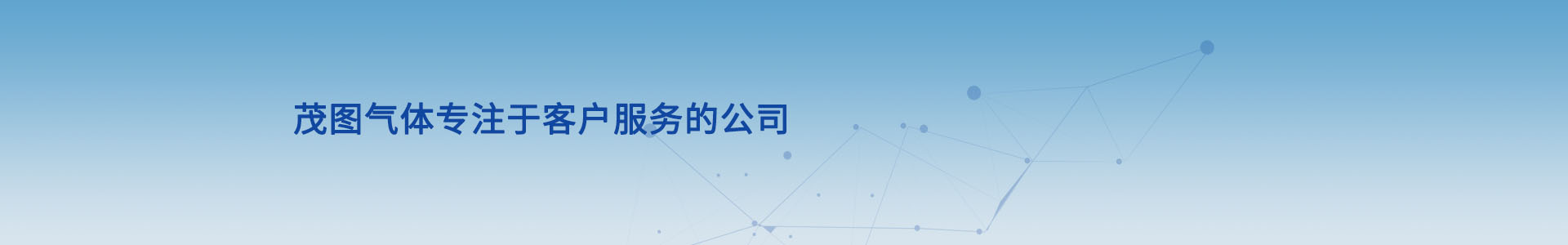 同位素氣體